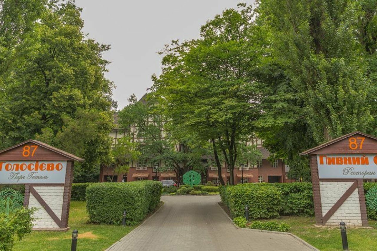 Park-Hotel Golosievo Kiev Extérieur photo
